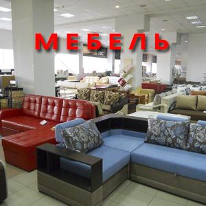 Магазины мебели Пичаево