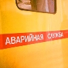 Аварийные службы в Пичаево