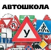 Автошколы в Пичаево